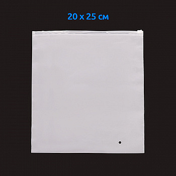 Пакет с замком zip-lock 20х25см 70 мкм уп.100 шт